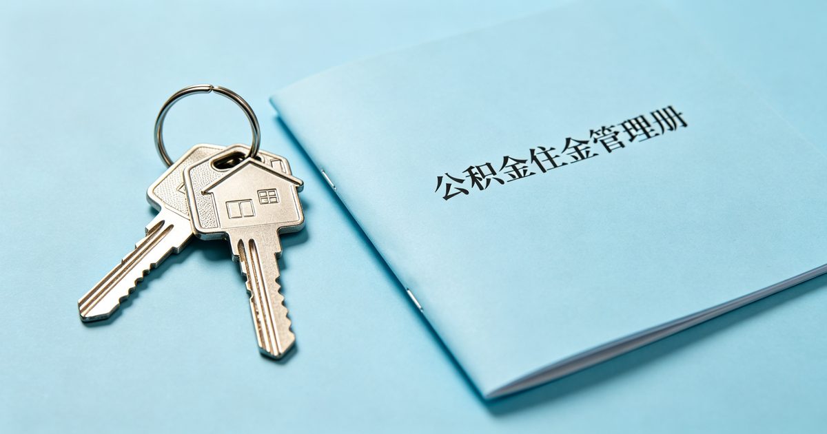 公积金缴存夫妻能一起吗全解析